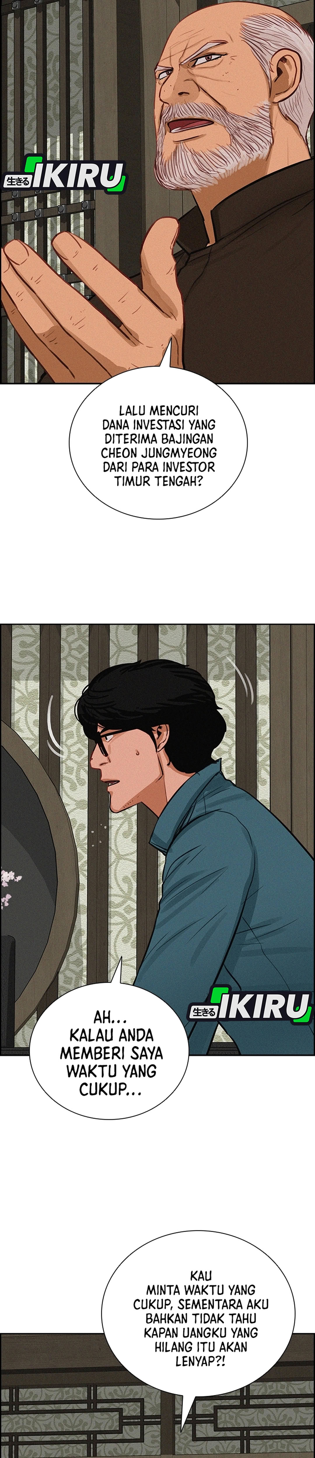 Read Lord of Money ID Manga Online