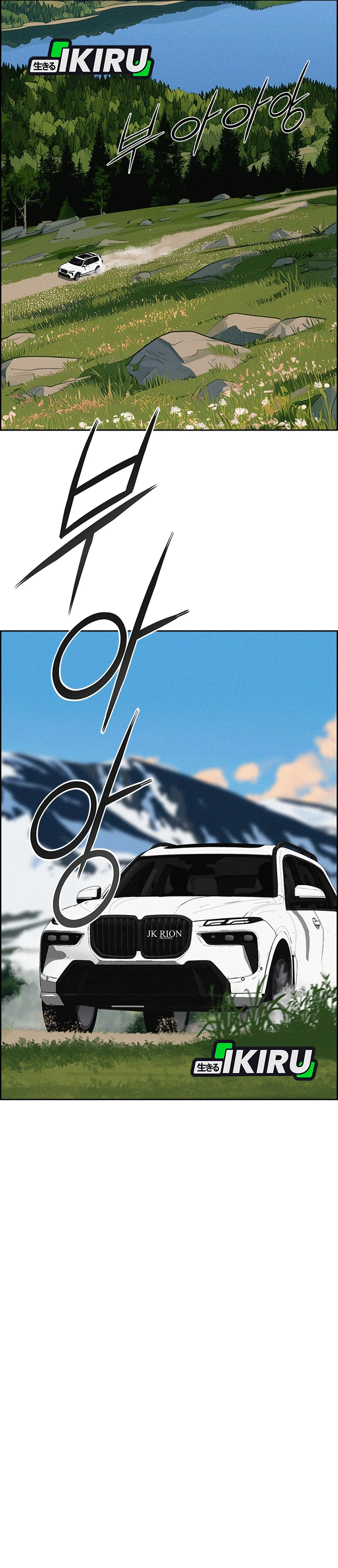 Read Lord of Money ID Manga Online