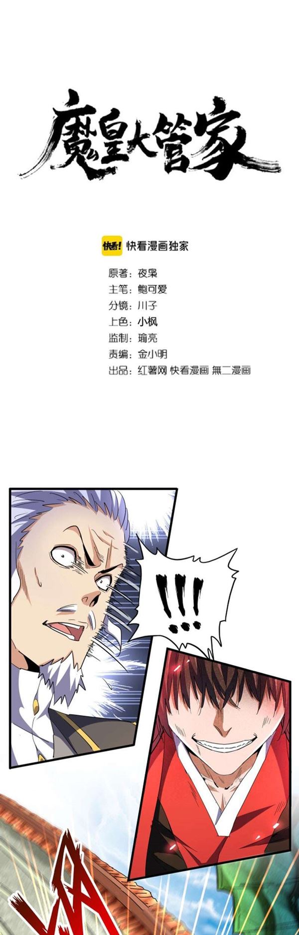 Read Magic Emperor Bahasa Indonesia ID Manga Online