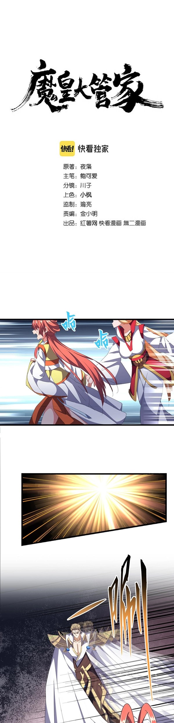 Read Magic Emperor Bahasa Indonesia ID Manga Online