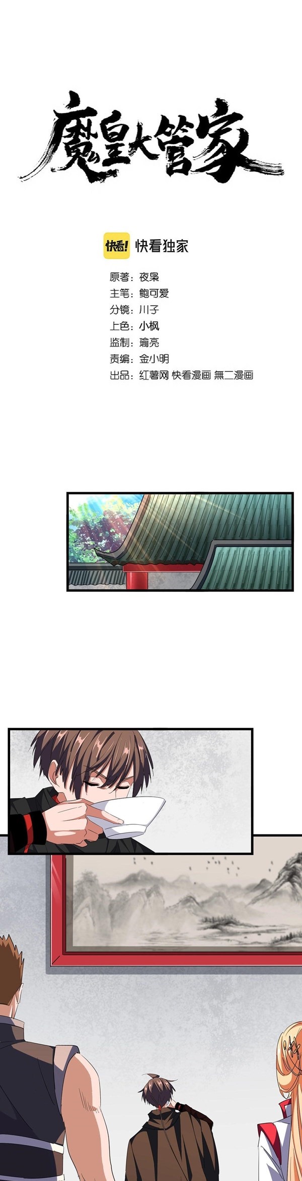 Read Magic Emperor Bahasa Indonesia ID Manga Online