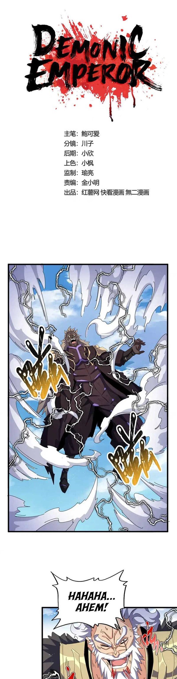Read Magic Emperor Bahasa Indonesia ID Manga Online