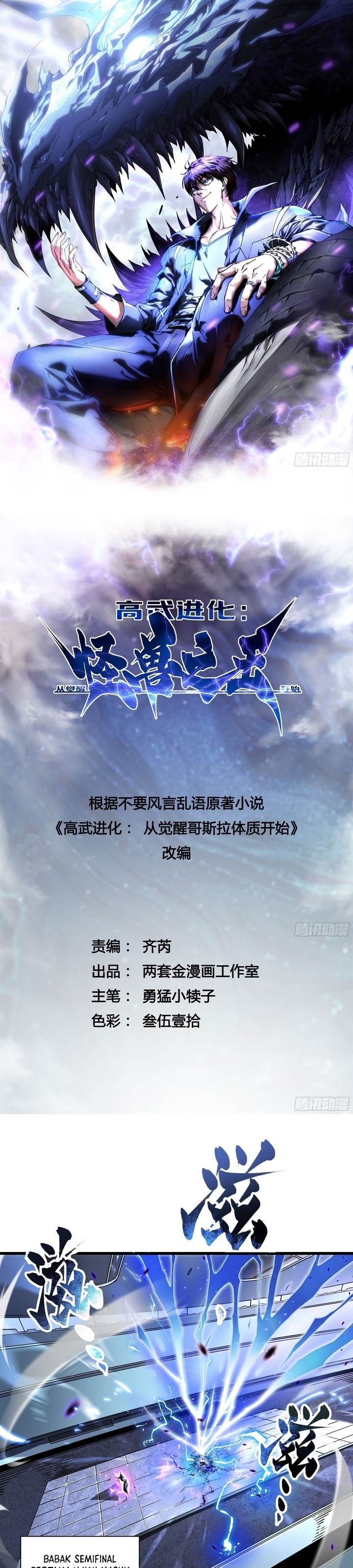 Read Martial Evolution Start by Awakening the King of Monsters ID Manga Online
