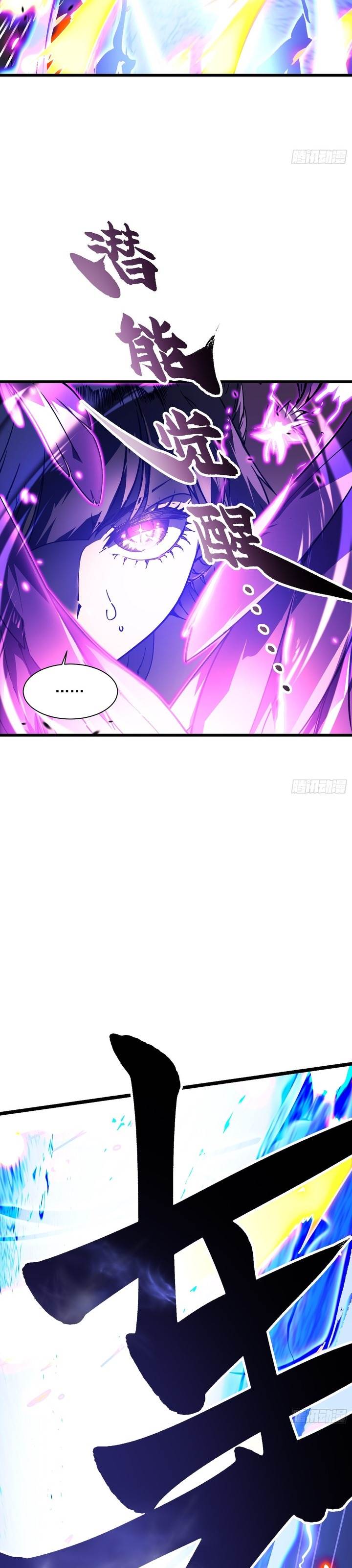 Read Martial Evolution Start by Awakening the King of Monsters ID Manga Online