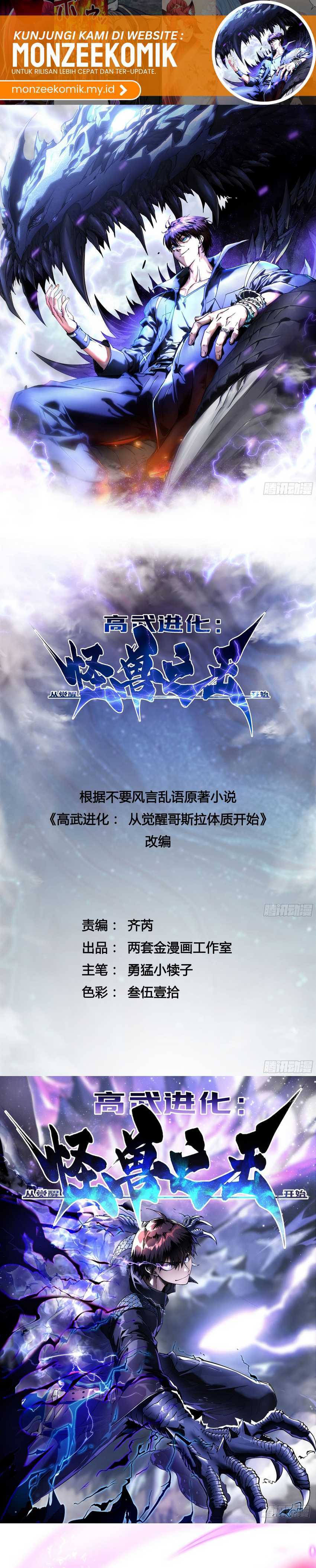 Read Martial Evolution Start by Awakening the King of Monsters ID Manga Online