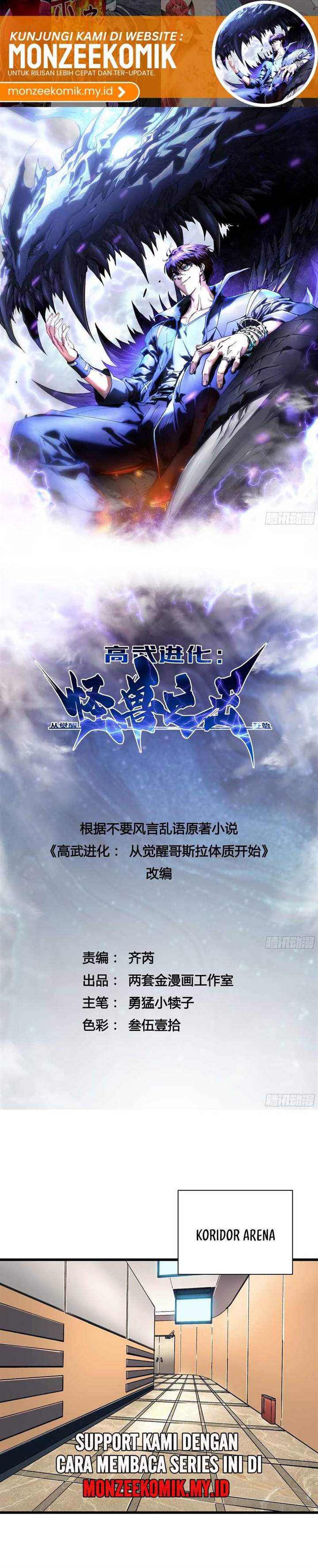 Read Martial Evolution Start by Awakening the King of Monsters ID Manga Online