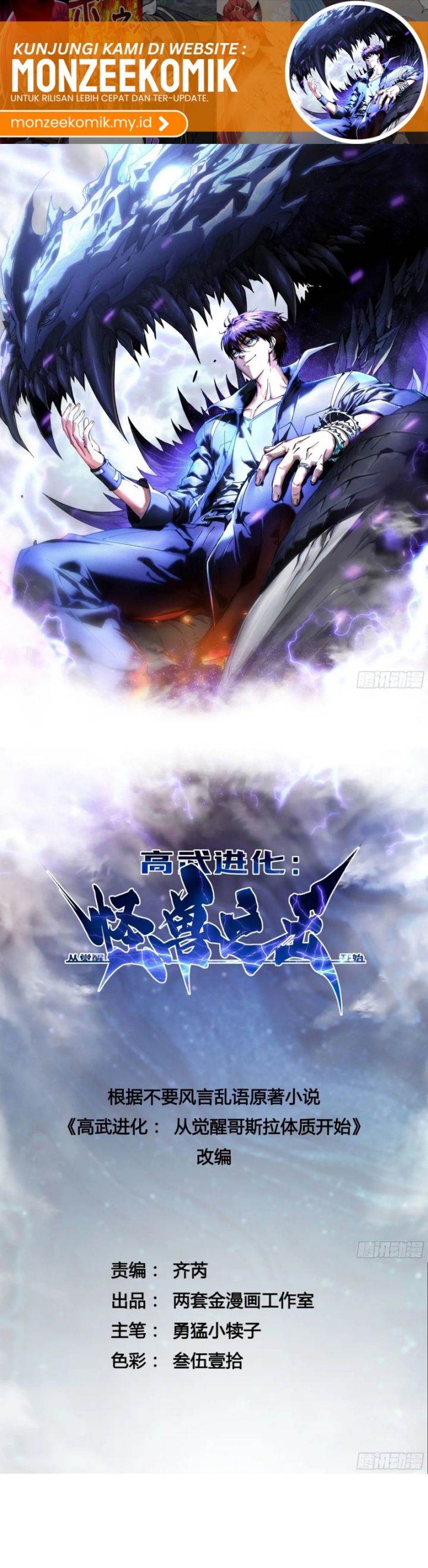 Read Martial Evolution Start by Awakening the King of Monsters ID Manga Online
