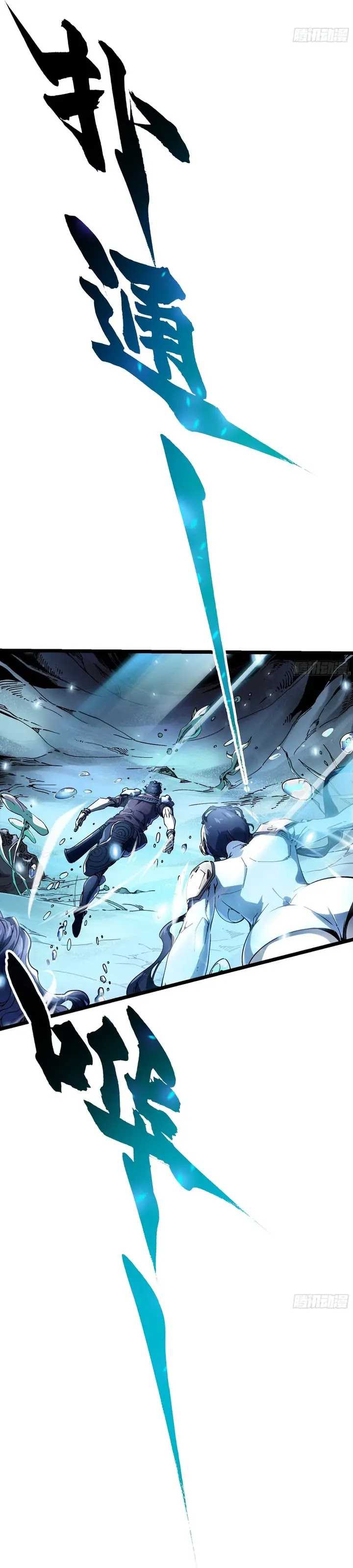 Read Martial Evolution Start by Awakening the King of Monsters ID Manga Online