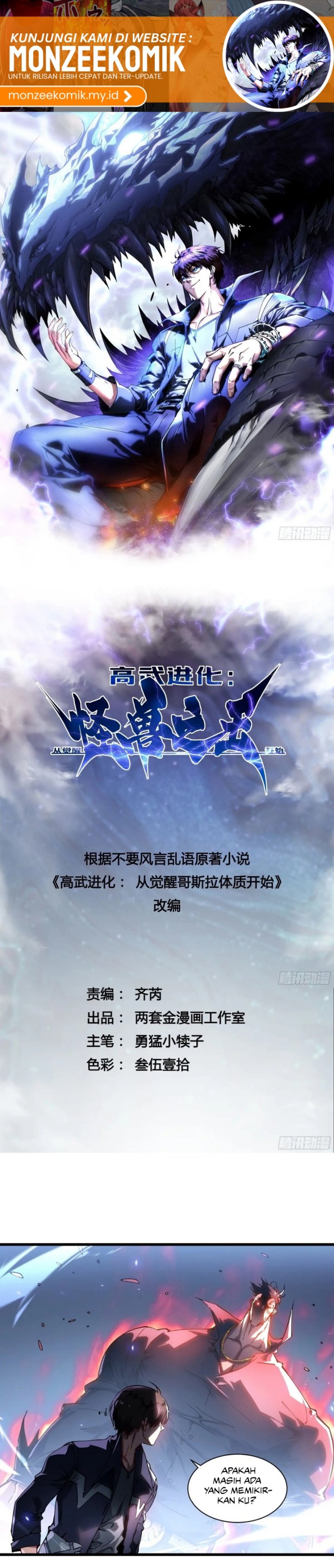 Read Martial Evolution Start by Awakening the King of Monsters ID Manga Online