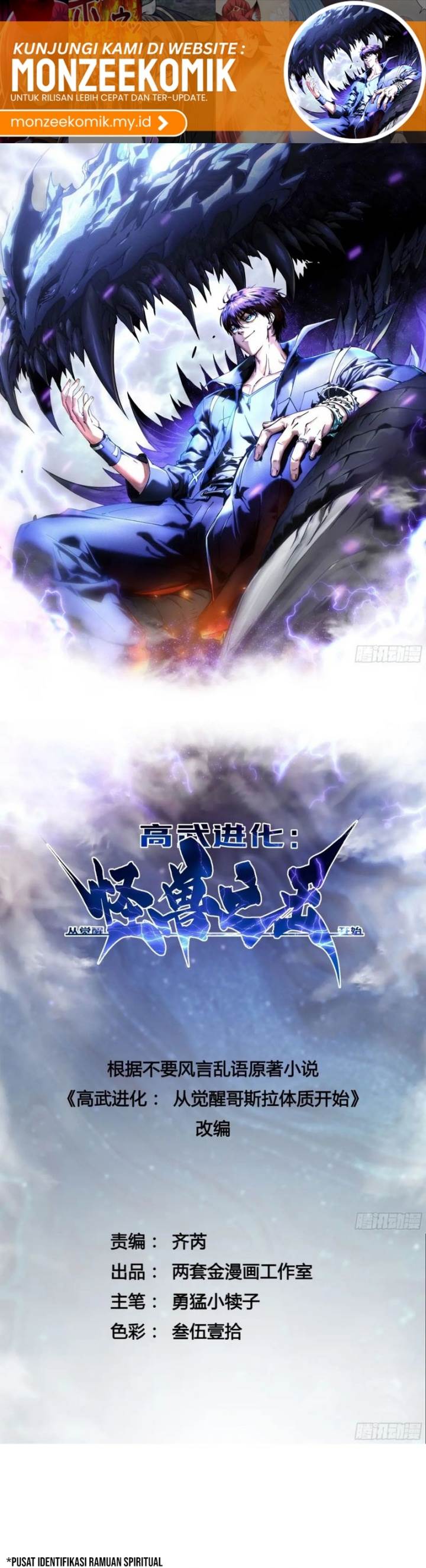 Read Martial Evolution Start by Awakening the King of Monsters ID Manga Online