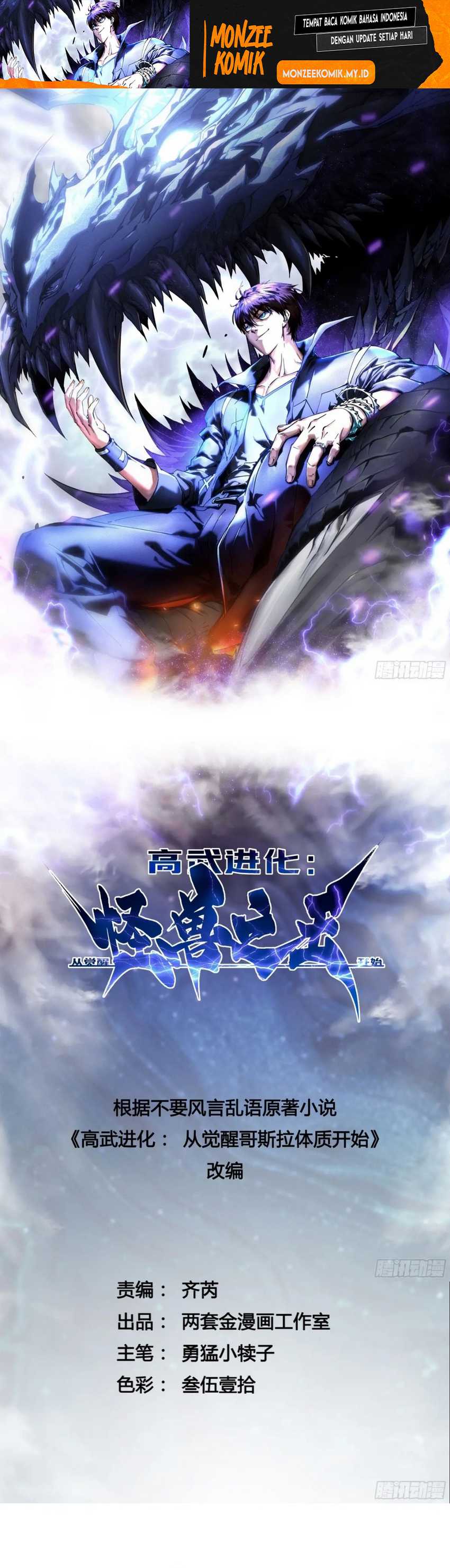 Read Martial Evolution Start by Awakening the King of Monsters ID Manga Online