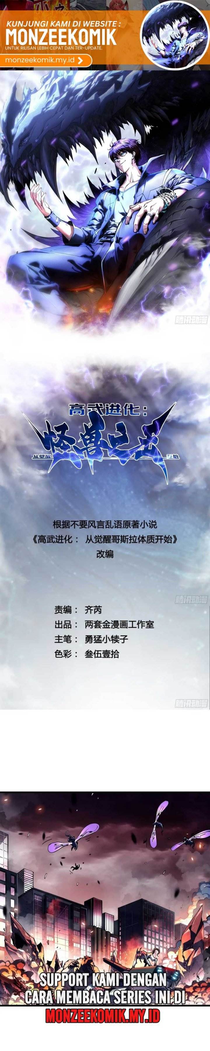 Read Martial Evolution Start by Awakening the King of Monsters ID Manga Online