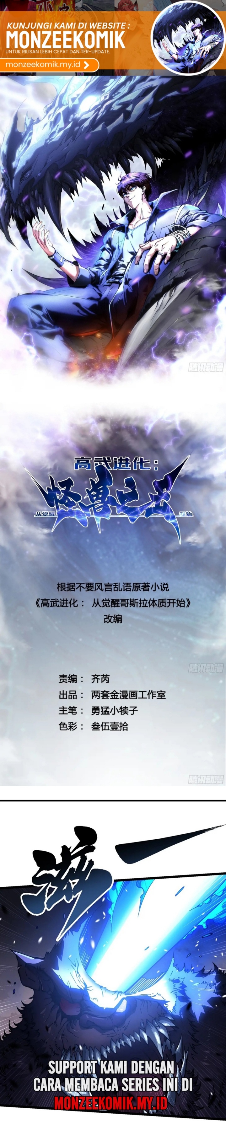 Read Martial Evolution Start by Awakening the King of Monsters ID Manga Online