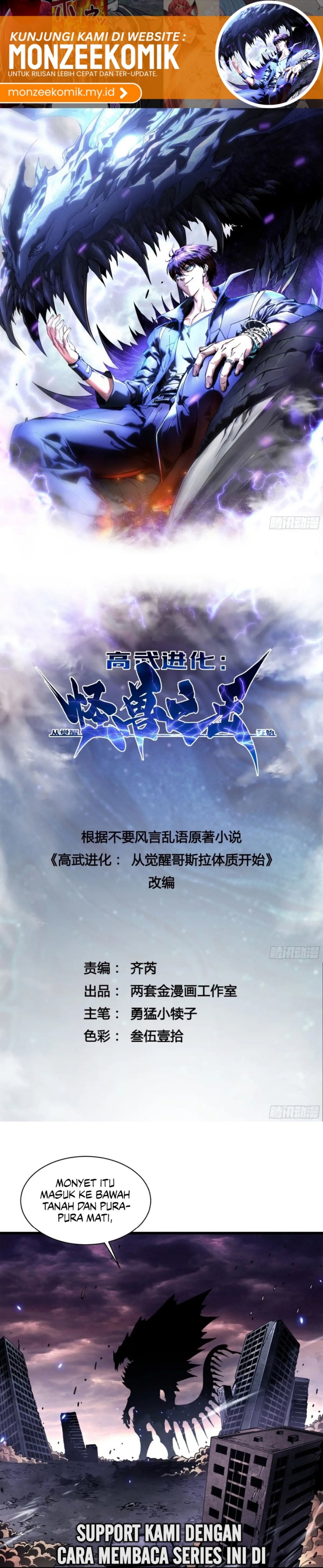 Read Martial Evolution Start by Awakening the King of Monsters ID Manga Online