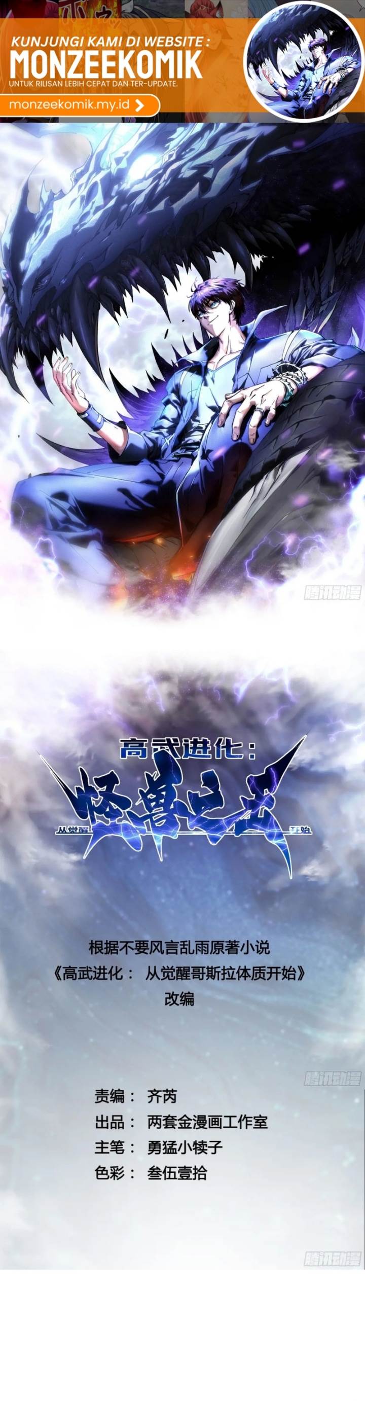 Read Martial Evolution Start by Awakening the King of Monsters ID Manga Online