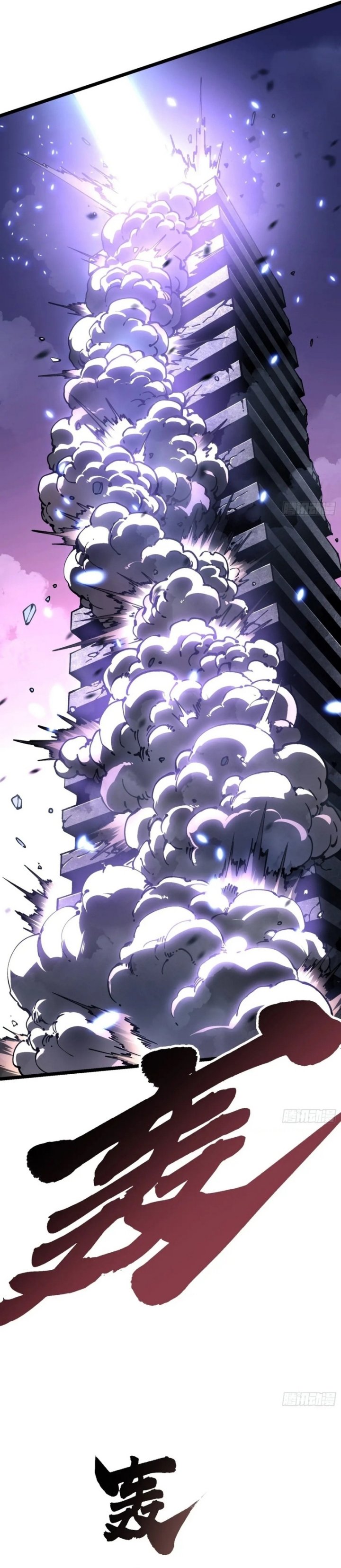 Read Martial Evolution Start by Awakening the King of Monsters ID Manga Online