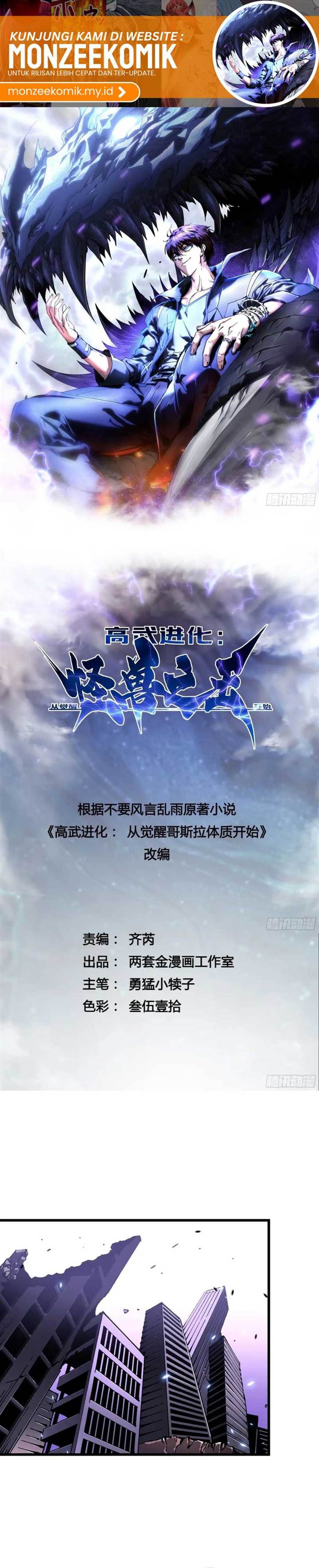 Read Martial Evolution Start by Awakening the King of Monsters ID Manga Online