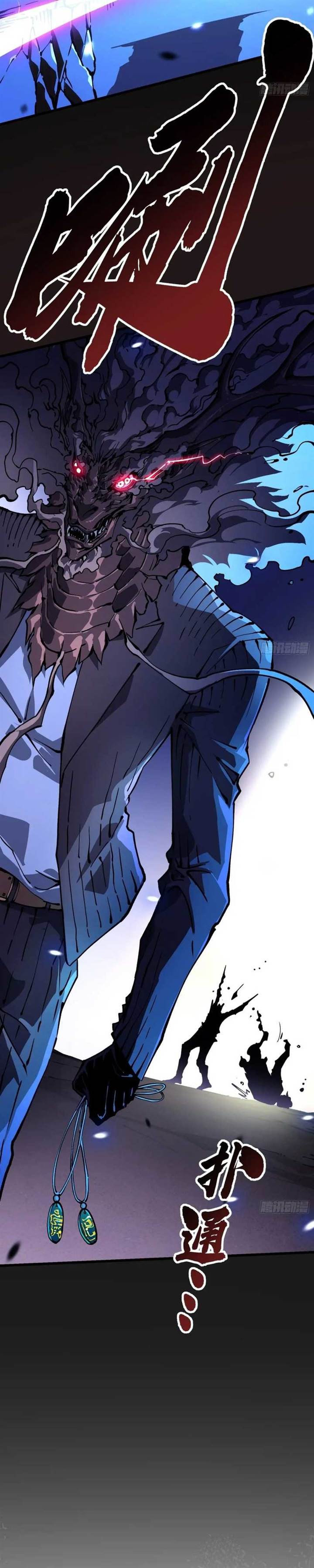 Read Martial Evolution Start by Awakening the King of Monsters ID Manga Online