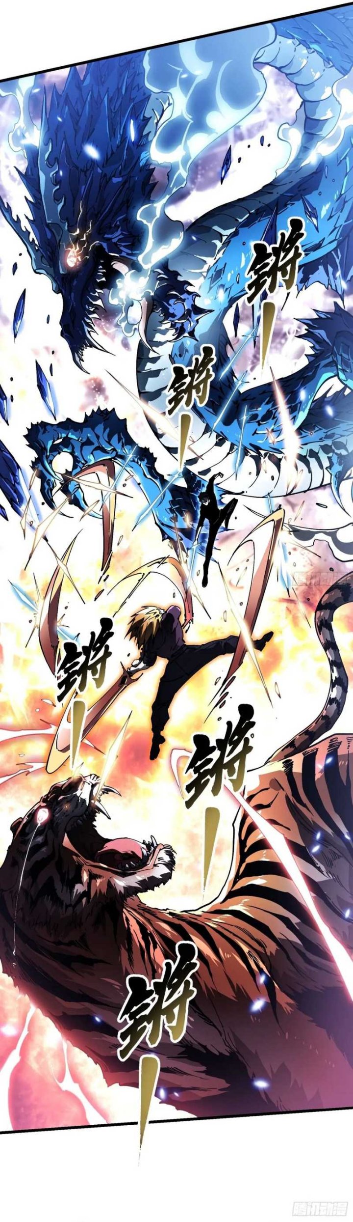 Read Martial Evolution Start by Awakening the King of Monsters ID Manga Online