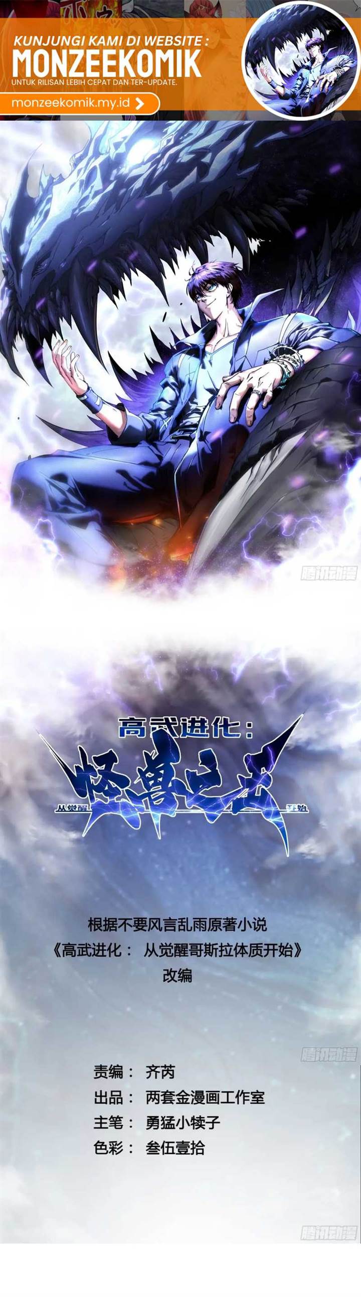 Read Martial Evolution Start by Awakening the King of Monsters ID Manga Online