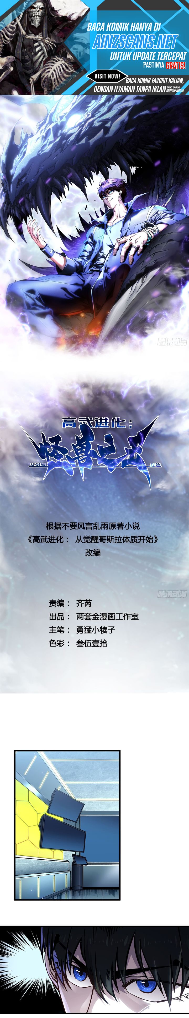 Read Martial Evolution Start by Awakening the King of Monsters ID Manga Online