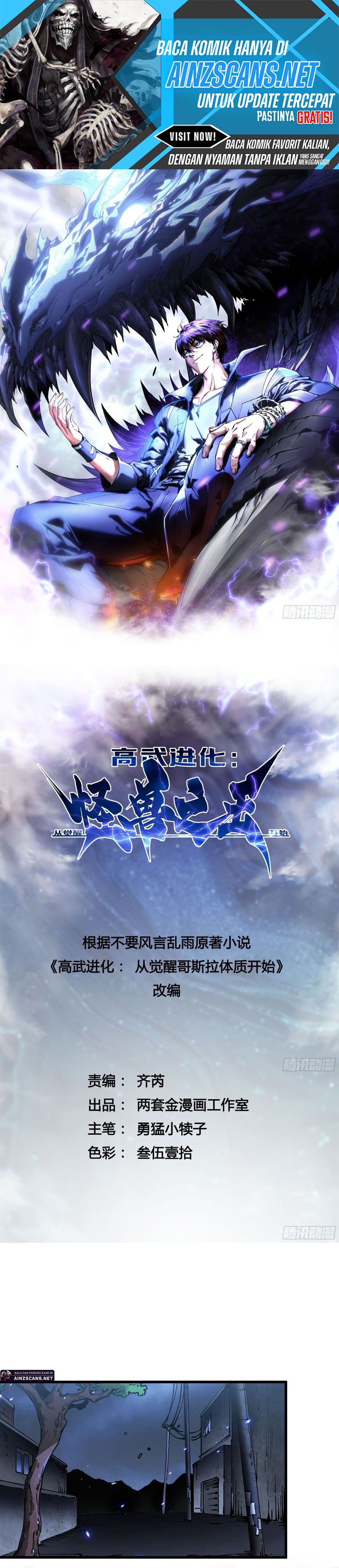 Read Martial Evolution Start by Awakening the King of Monsters ID Manga Online