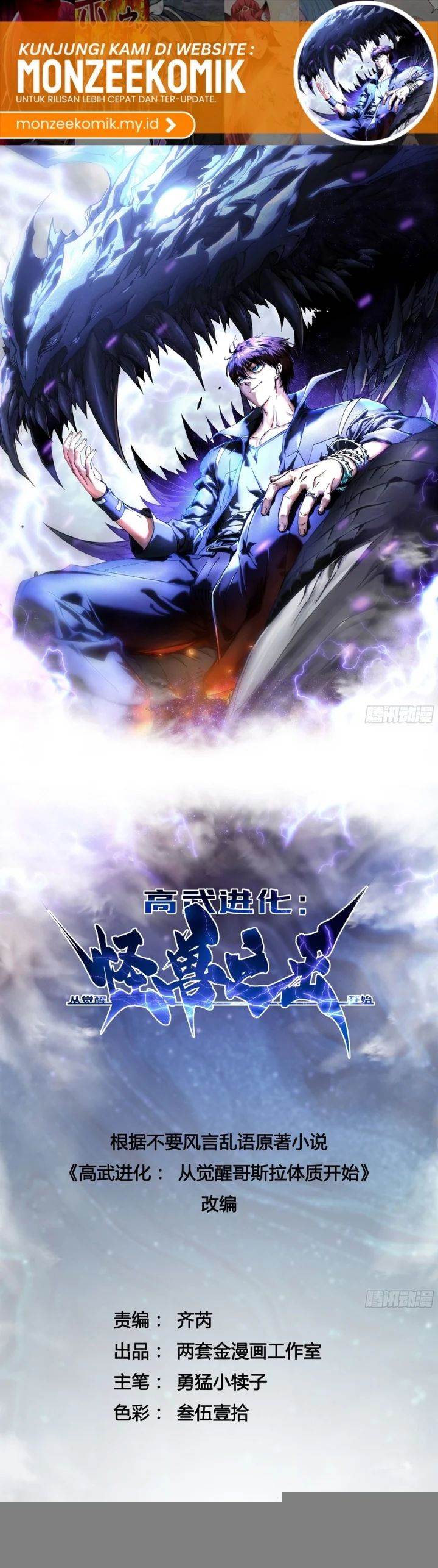 Read Martial Evolution Start by Awakening the King of Monsters ID Manga Online