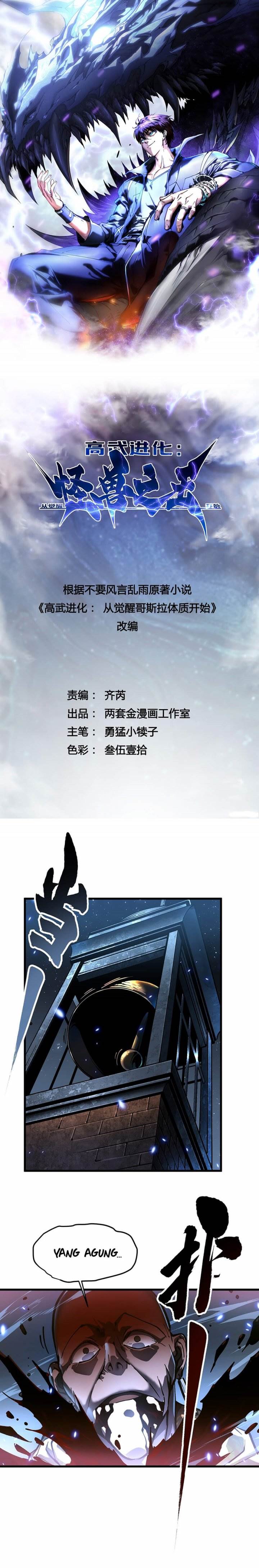 Read Martial Evolution Start by Awakening the King of Monsters ID Manga Online