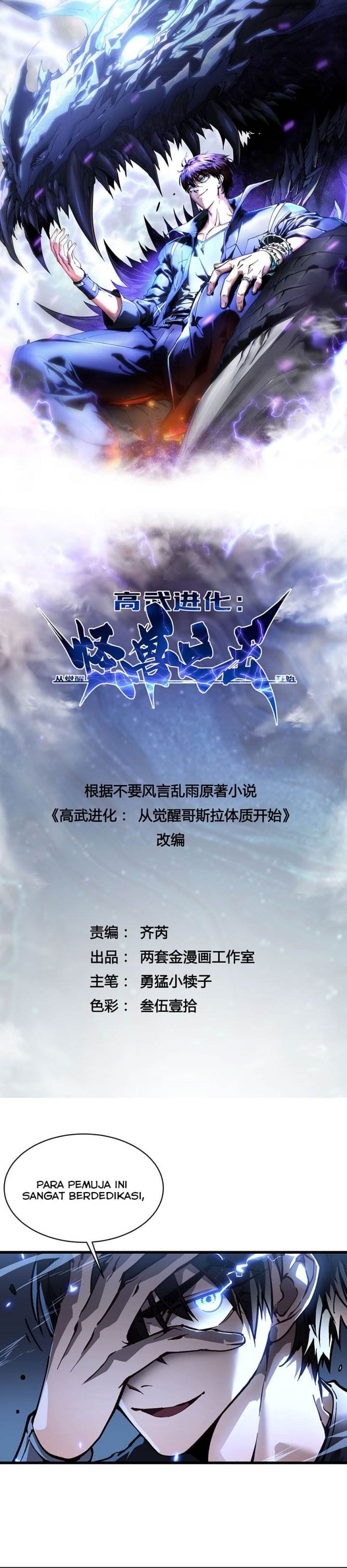 Read Martial Evolution Start by Awakening the King of Monsters ID Manga Online