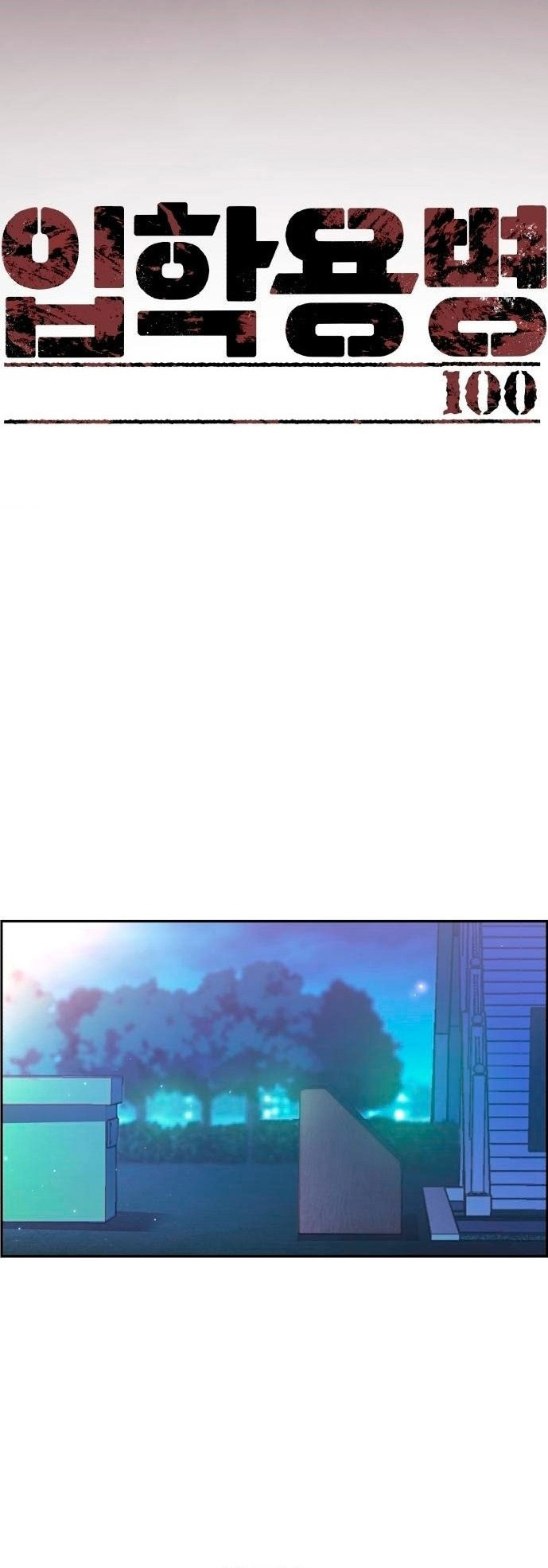 Read Mercenary Enrollment ID Manga Online