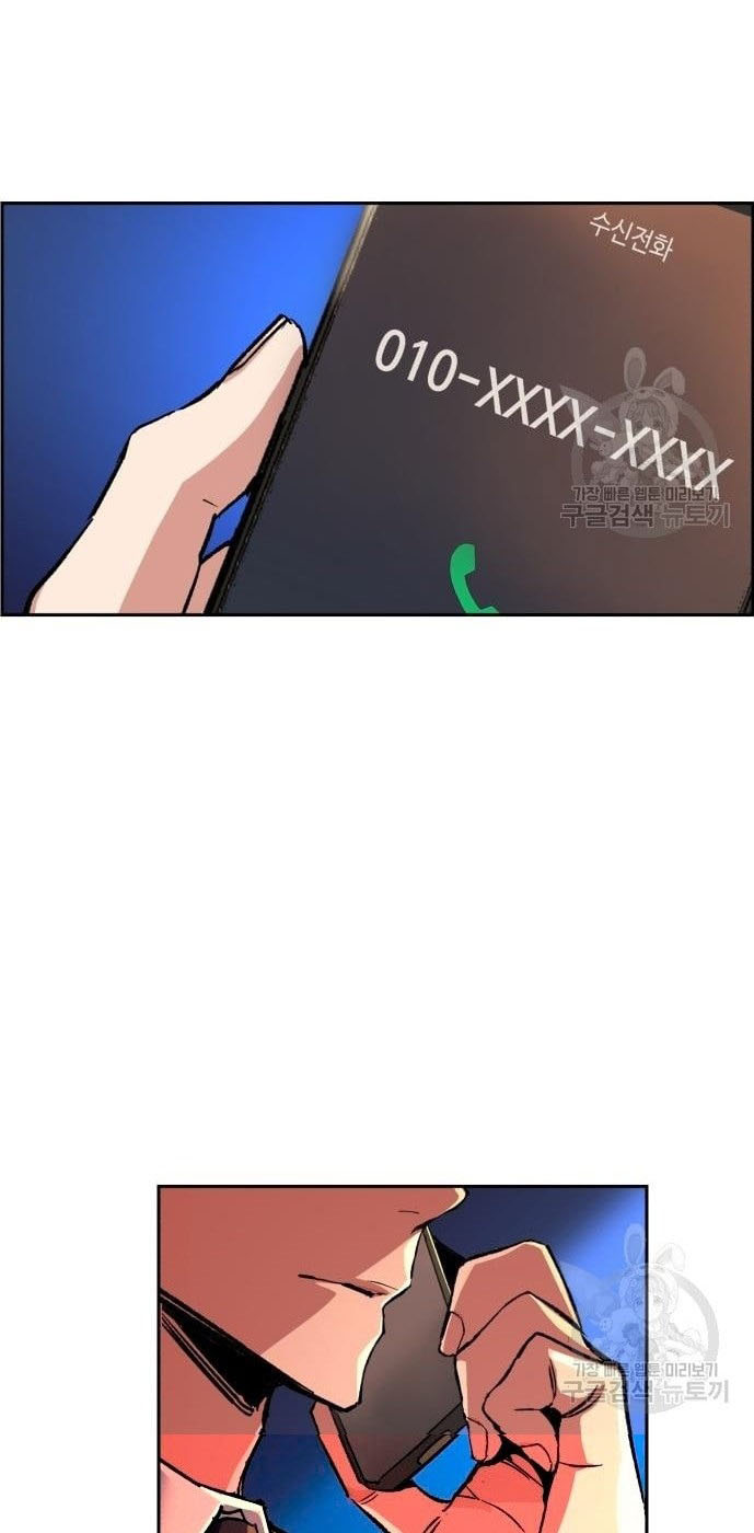 Read Mercenary Enrollment ID Manga Online