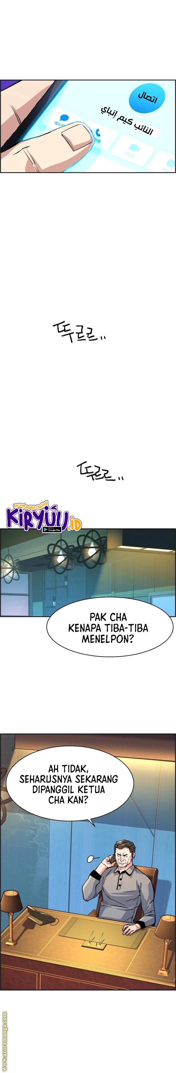Read Mercenary Enrollment ID Manga Online