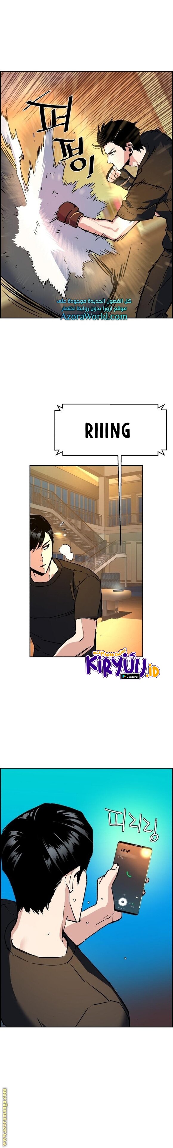 Read Mercenary Enrollment ID Manga Online
