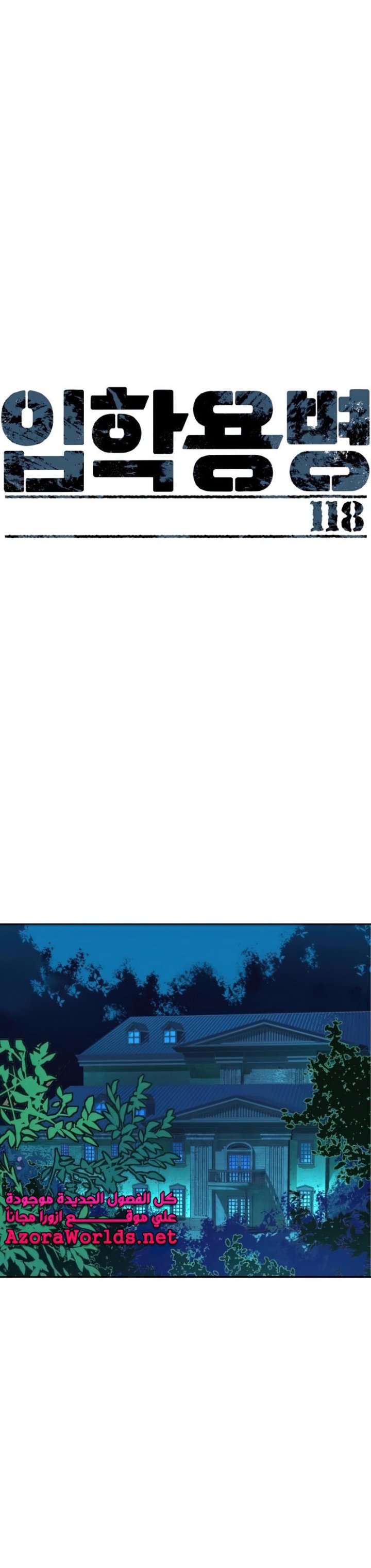 Read Mercenary Enrollment ID Manga Online