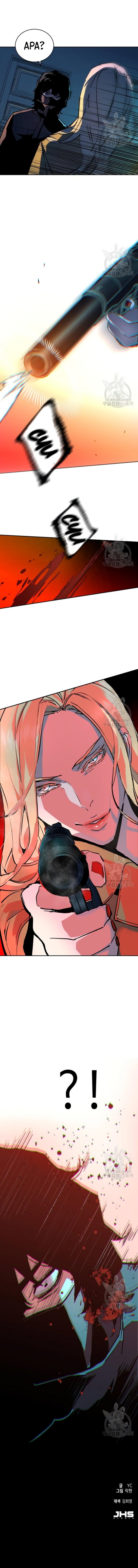 Read Mercenary Enrollment ID Manga Online