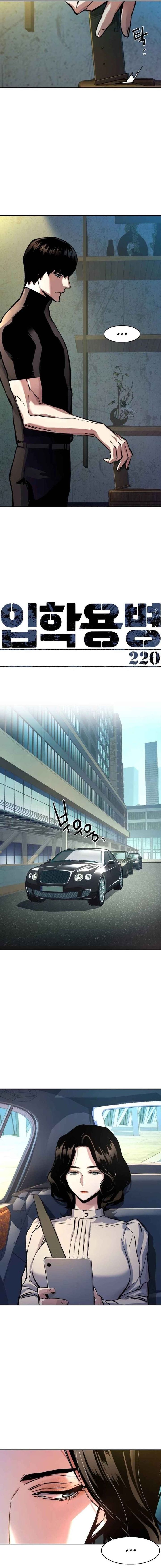 Read Mercenary Enrollment ID Manga Online