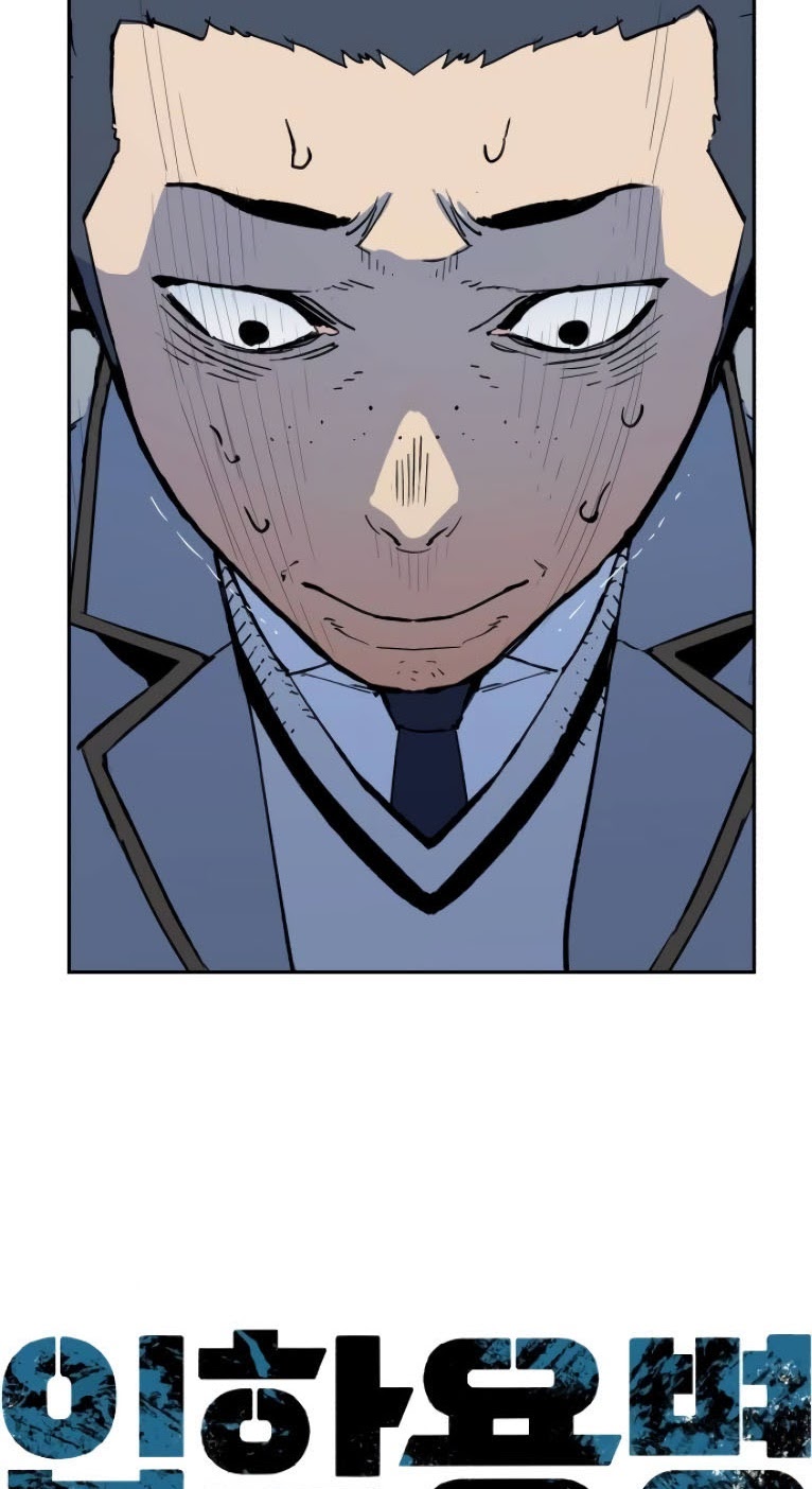 Read Mercenary Enrollment ID Manga Online