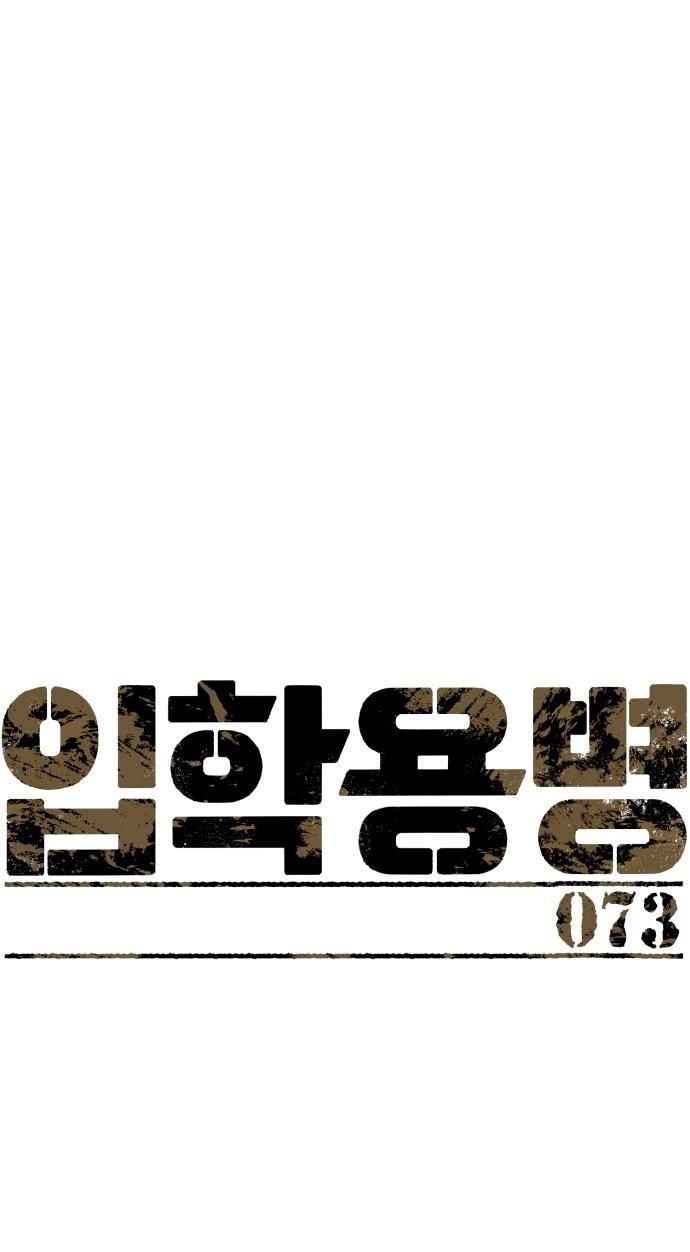Read Mercenary Enrollment ID Manga Online