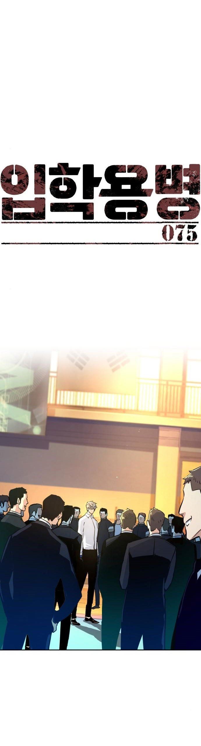 Read Mercenary Enrollment ID Manga Online