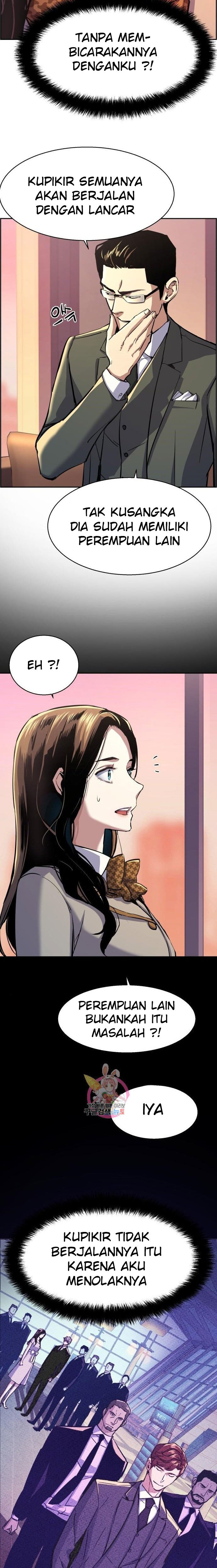 Read Mercenary Enrollment ID Manga Online