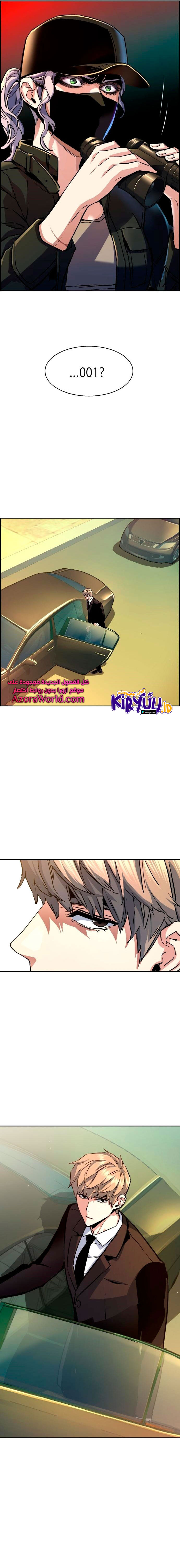 Read Mercenary Enrollment ID Manga Online