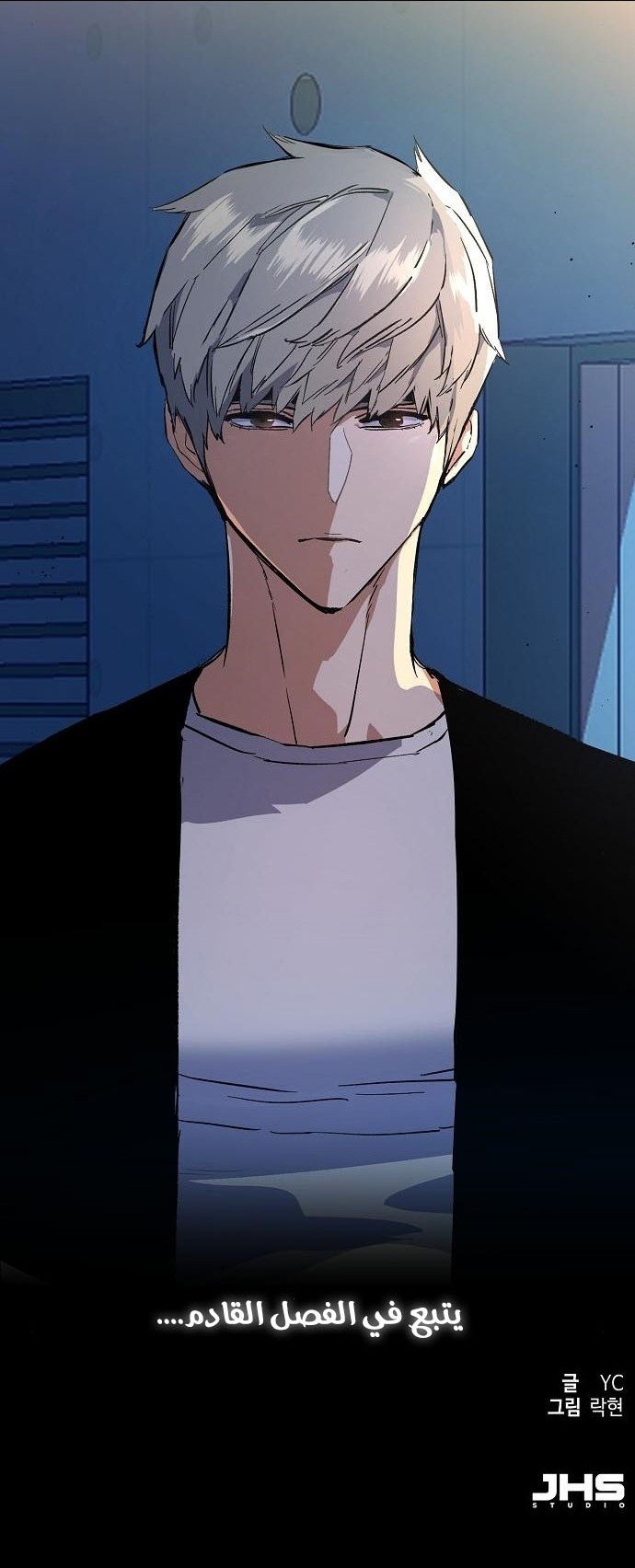 Read Mercenary Enrollment ID Manga Online