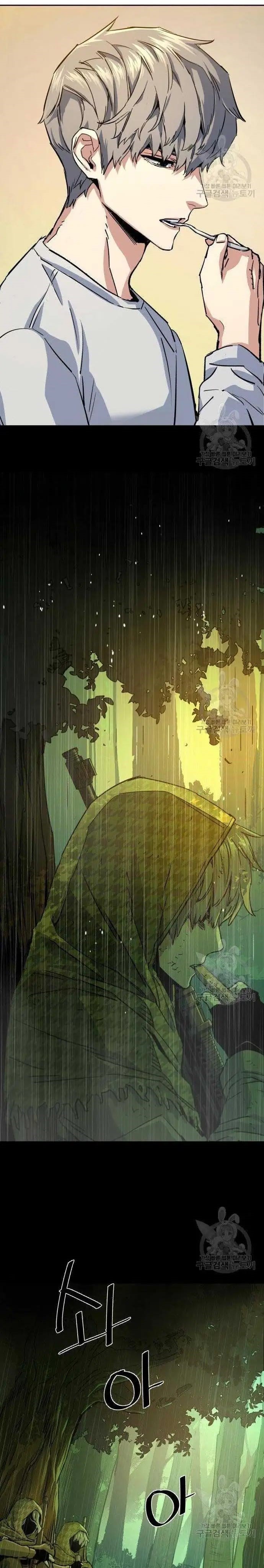Read Mercenary Enrollment ID Manga Online
