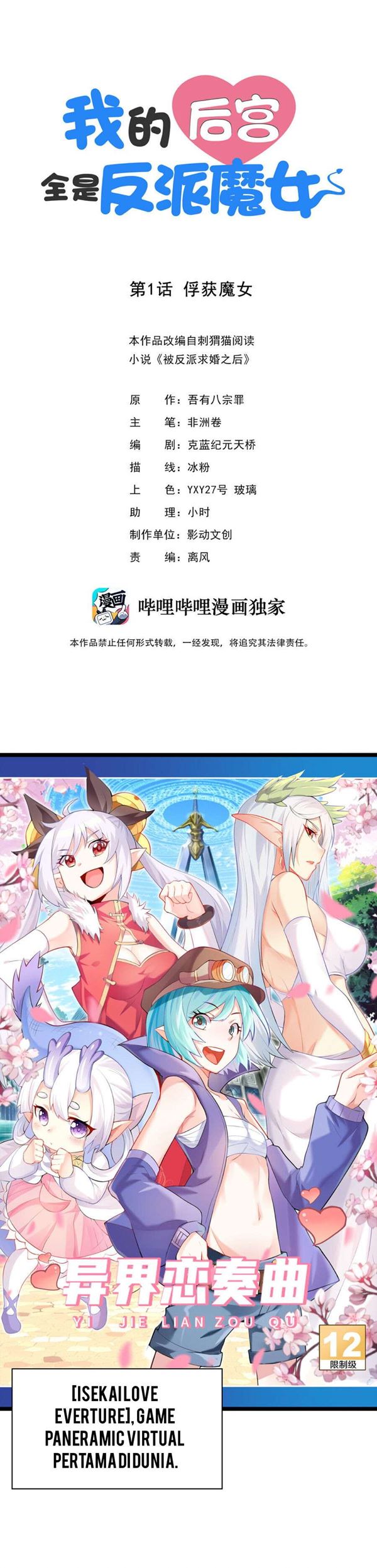 Read My Harem Is Entirely Female Demon Villains Bahasa Indonesia ID Manga Online
