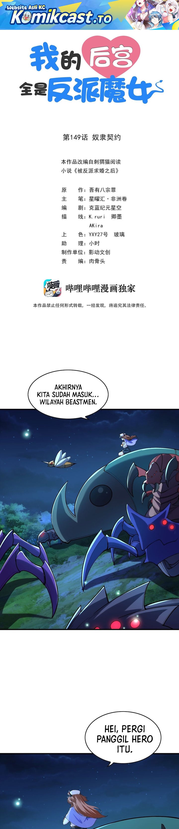 Read My Harem Is Entirely Female Demon Villains Bahasa Indonesia ID Manga Online