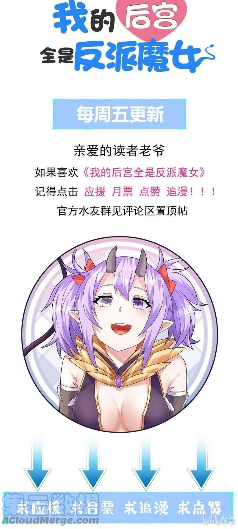 Read My Harem Is Entirely Female Demon Villains Bahasa Indonesia ID Manga Online