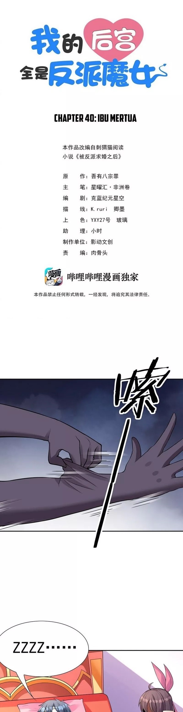 Read My Harem Is Entirely Female Demon Villains Bahasa Indonesia ID Manga Online