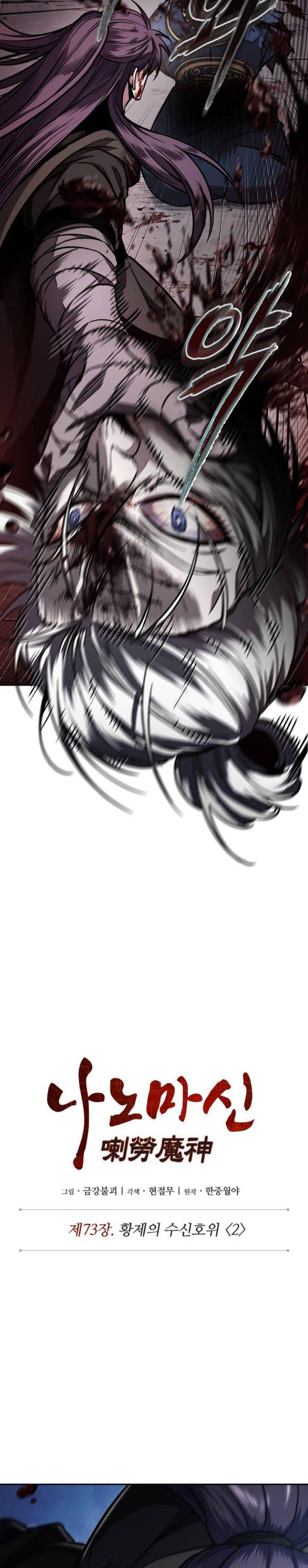Read Nano Machine ID Manga Online
