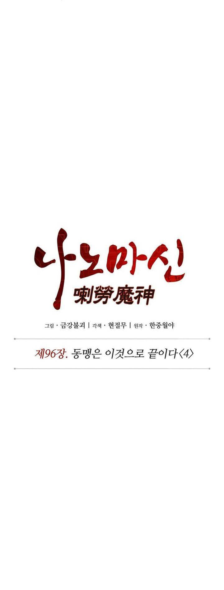 Read Nano Machine ID Manga Online