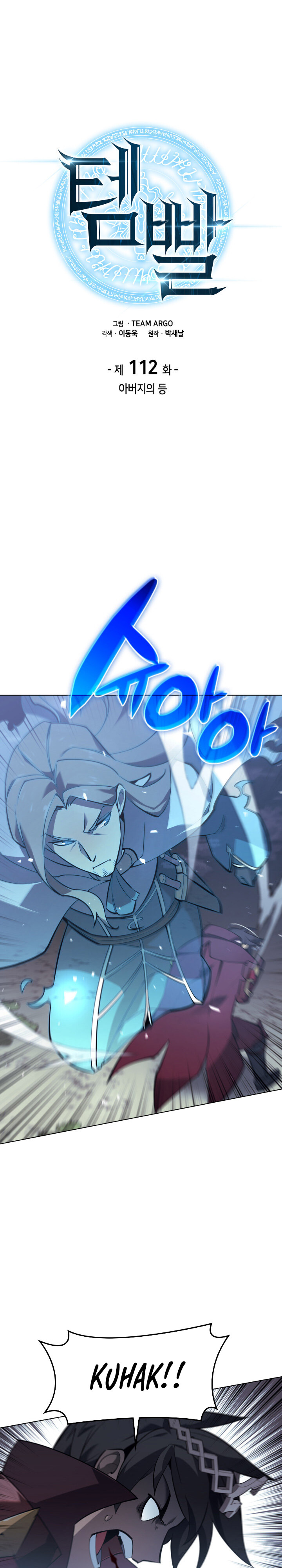 Read Overgeared ID Manga Online